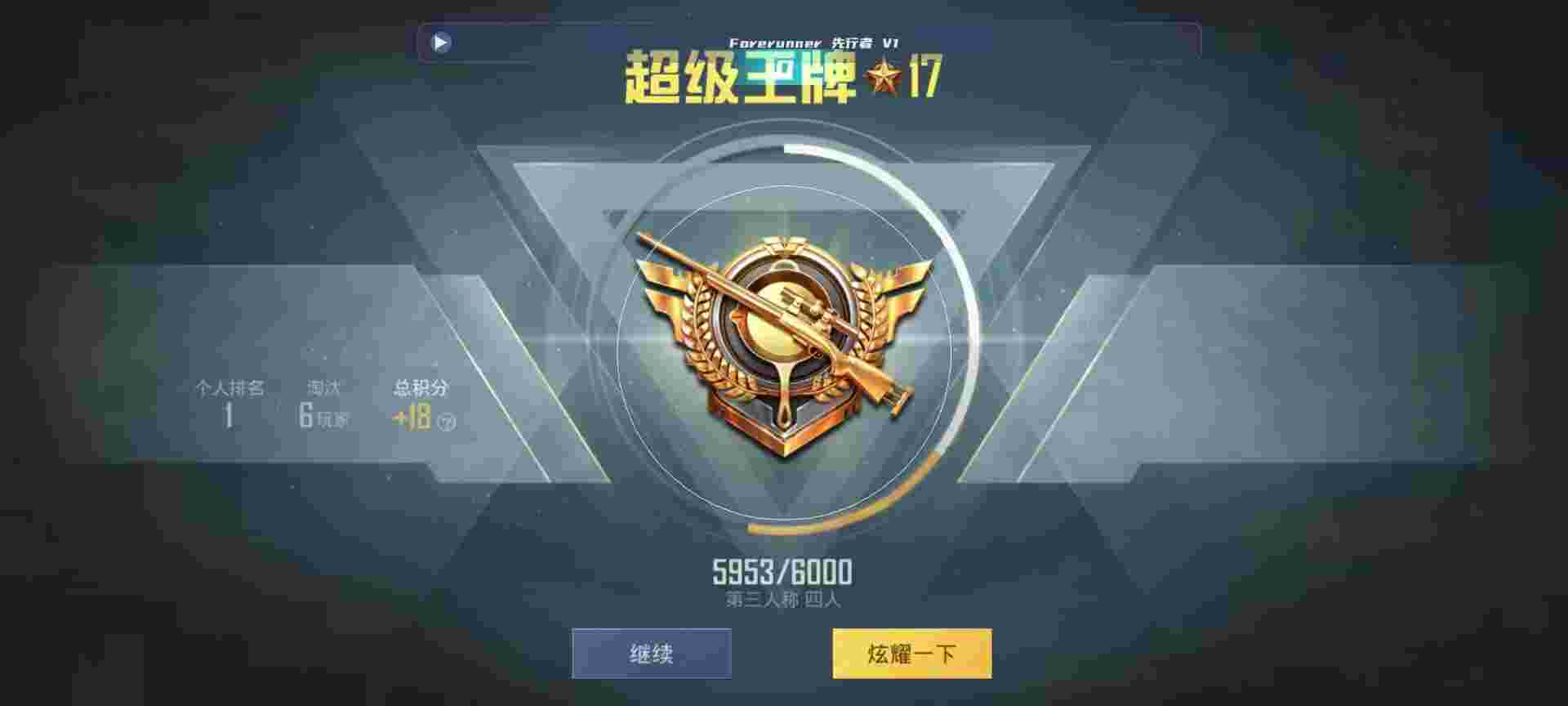 和平精英鸡腿辅助自瞄 - 手机赚钱软件排行榜辅助预览图